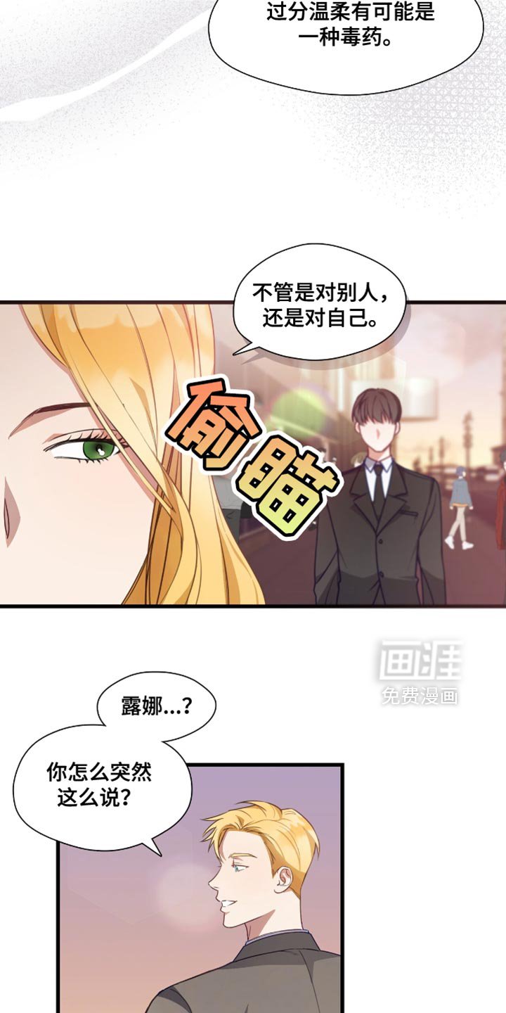 第21章：认真为你挑选的礼物
