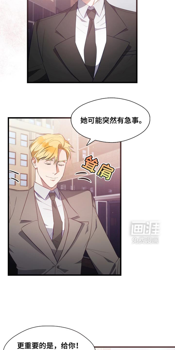 第21章：认真为你挑选的礼物