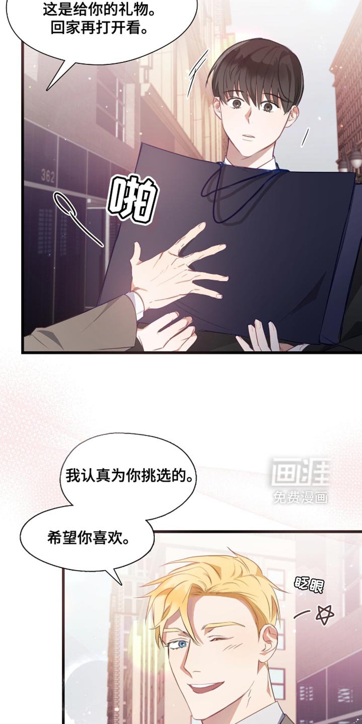 第21章：认真为你挑选的礼物