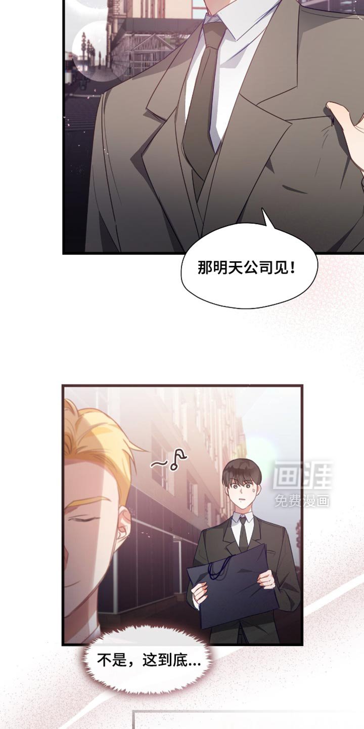 第21章：认真为你挑选的礼物