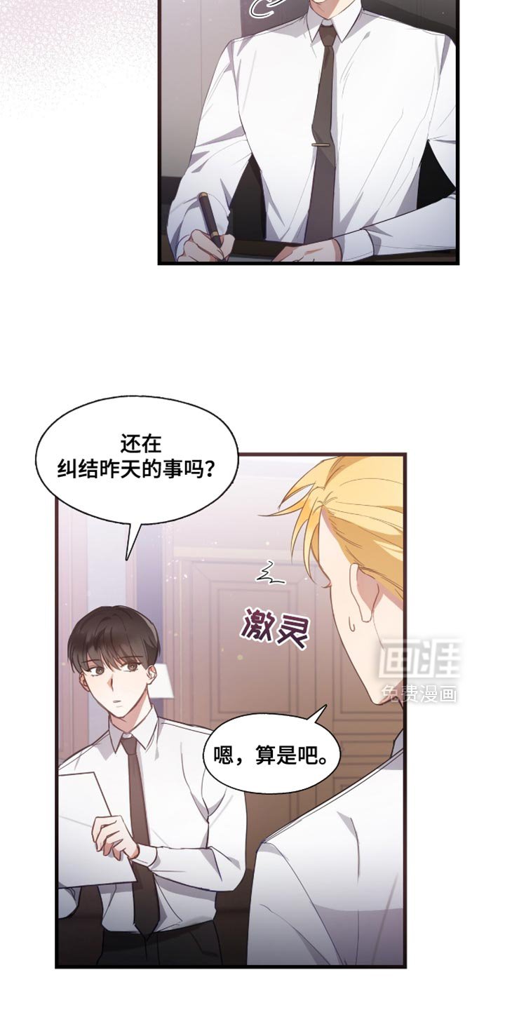 第22章：夸张的车技