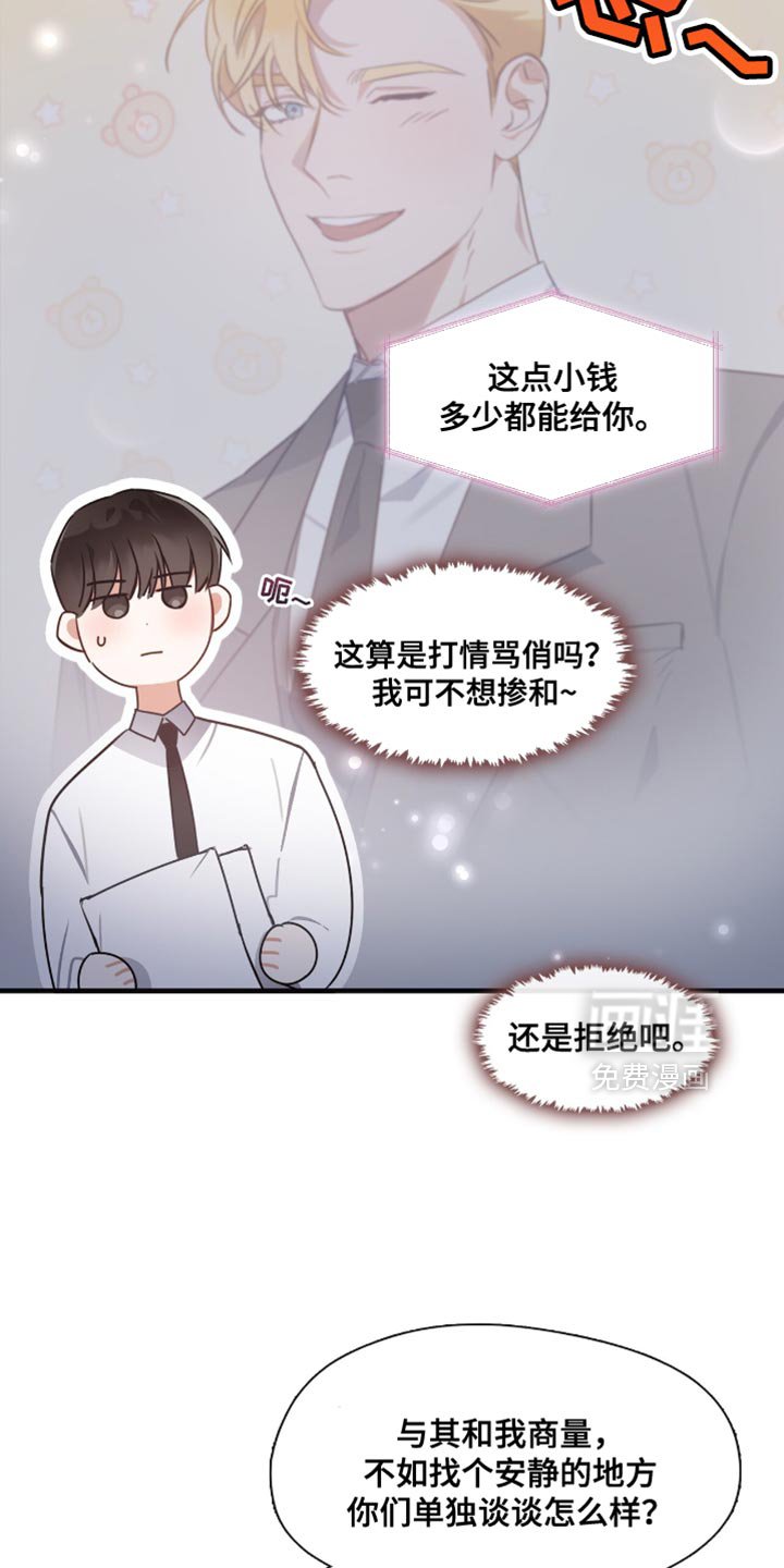 第22章：夸张的车技
