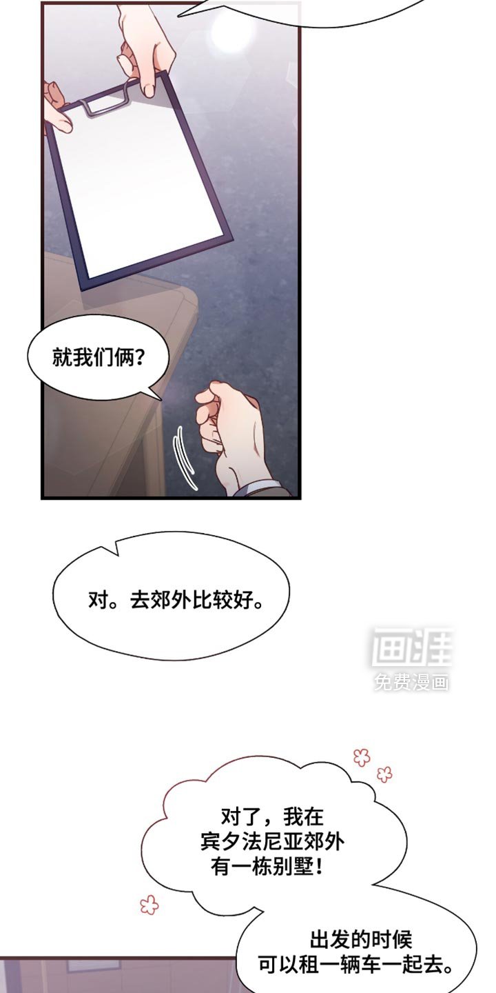 第22章：夸张的车技