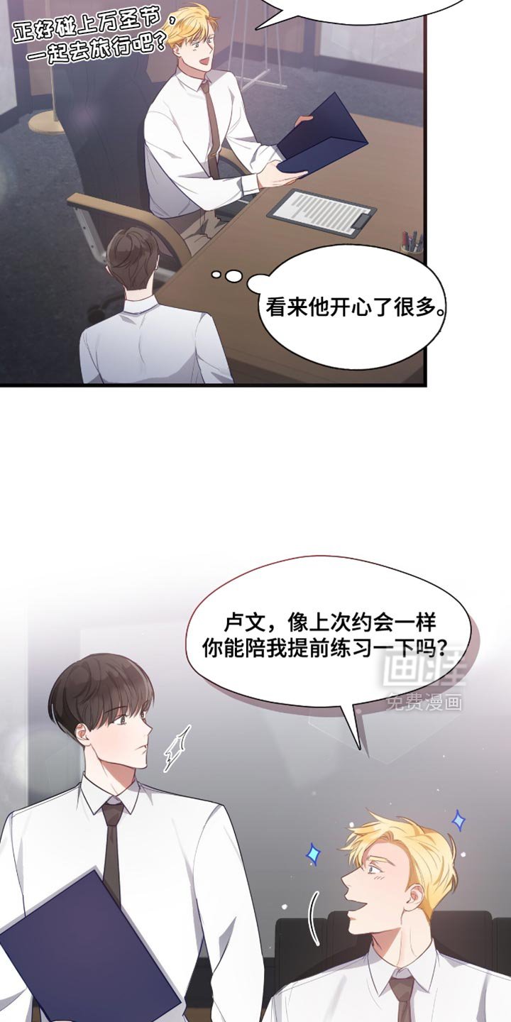 第22章：夸张的车技