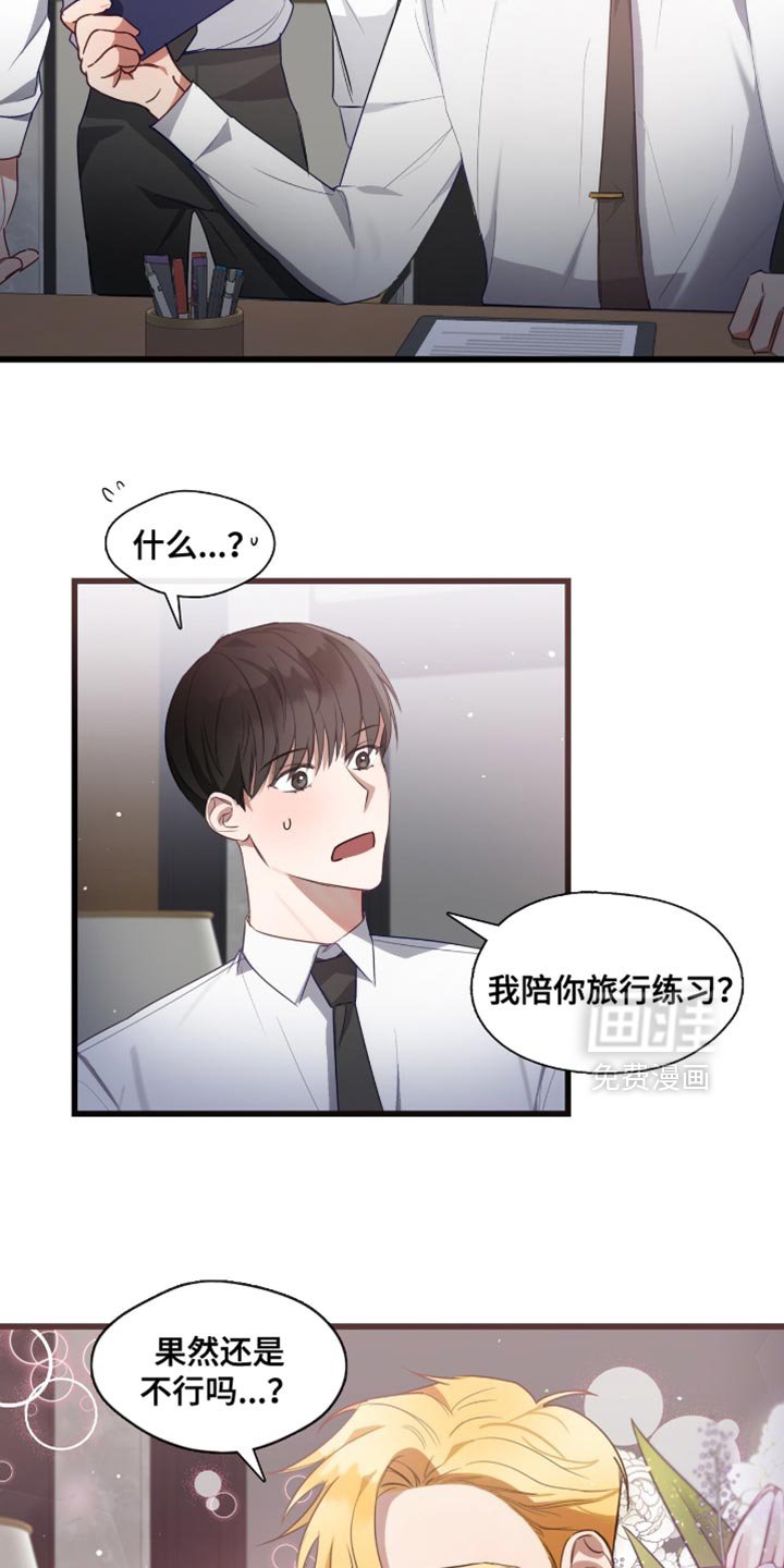 第22章：夸张的车技