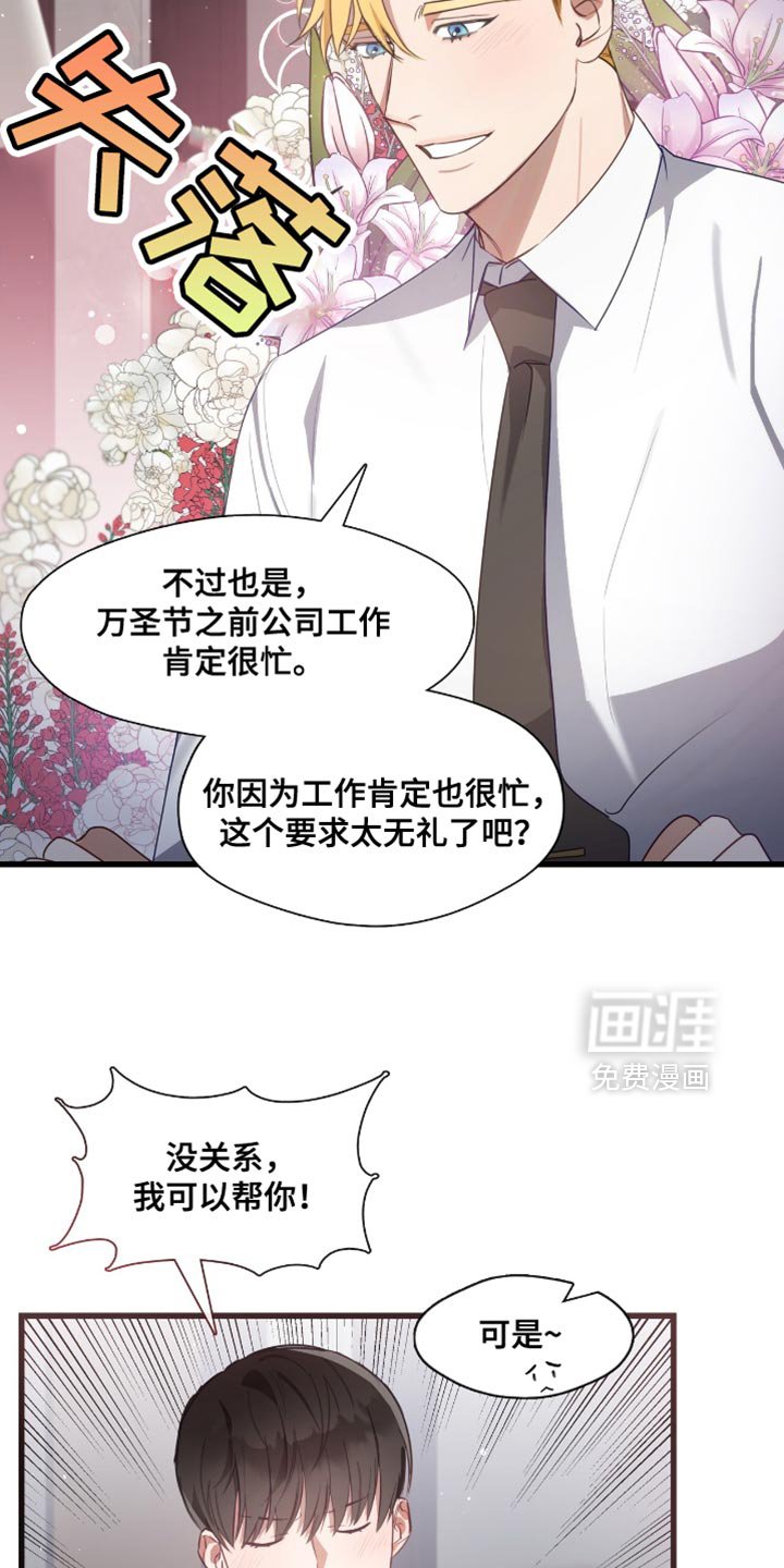 第22章：夸张的车技