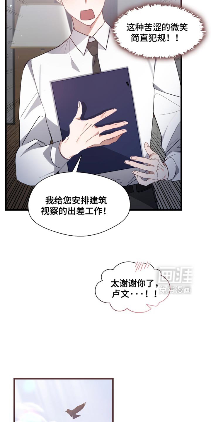 第22章：夸张的车技