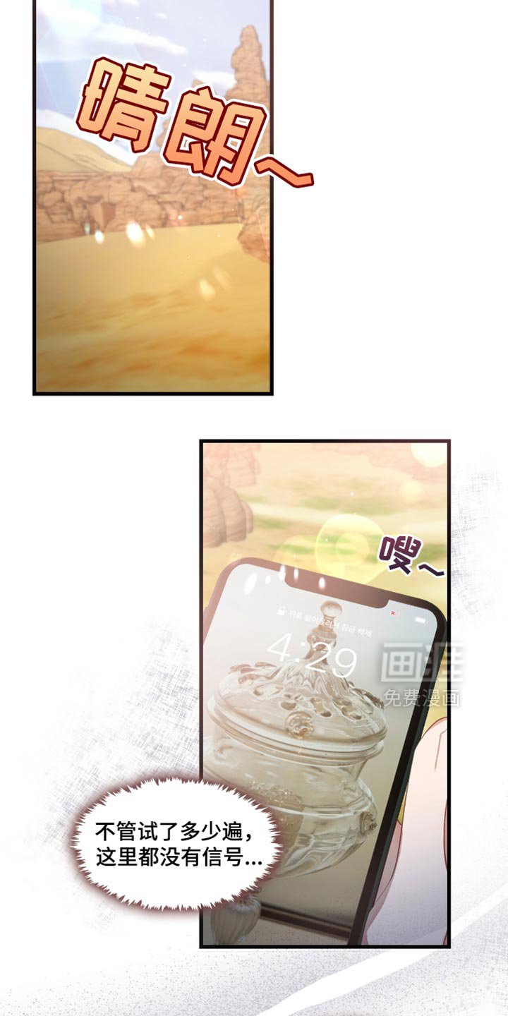 第22章：夸张的车技