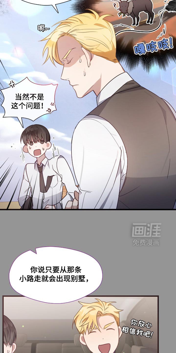 第22章：夸张的车技