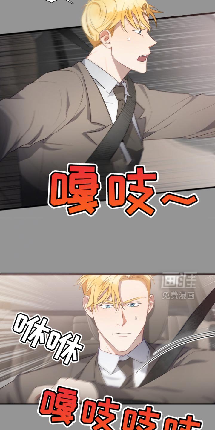第22章：夸张的车技