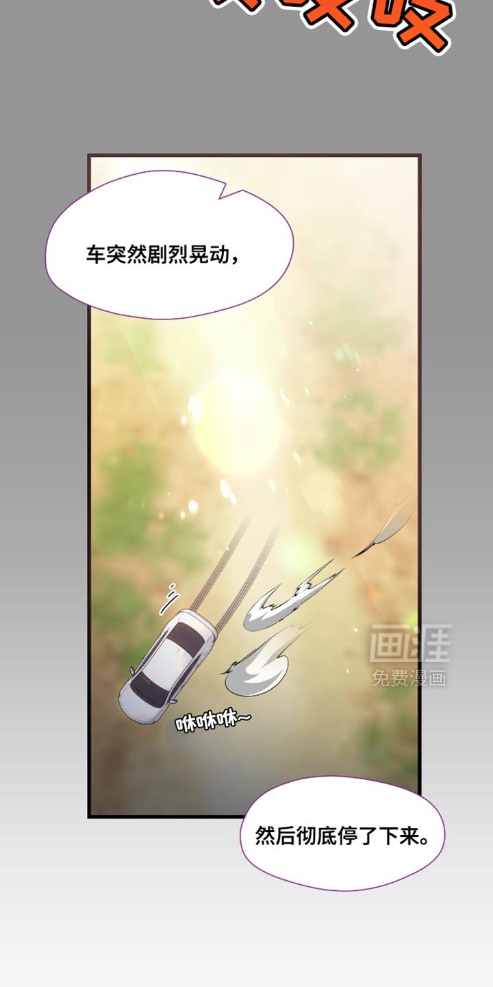 第22章：夸张的车技