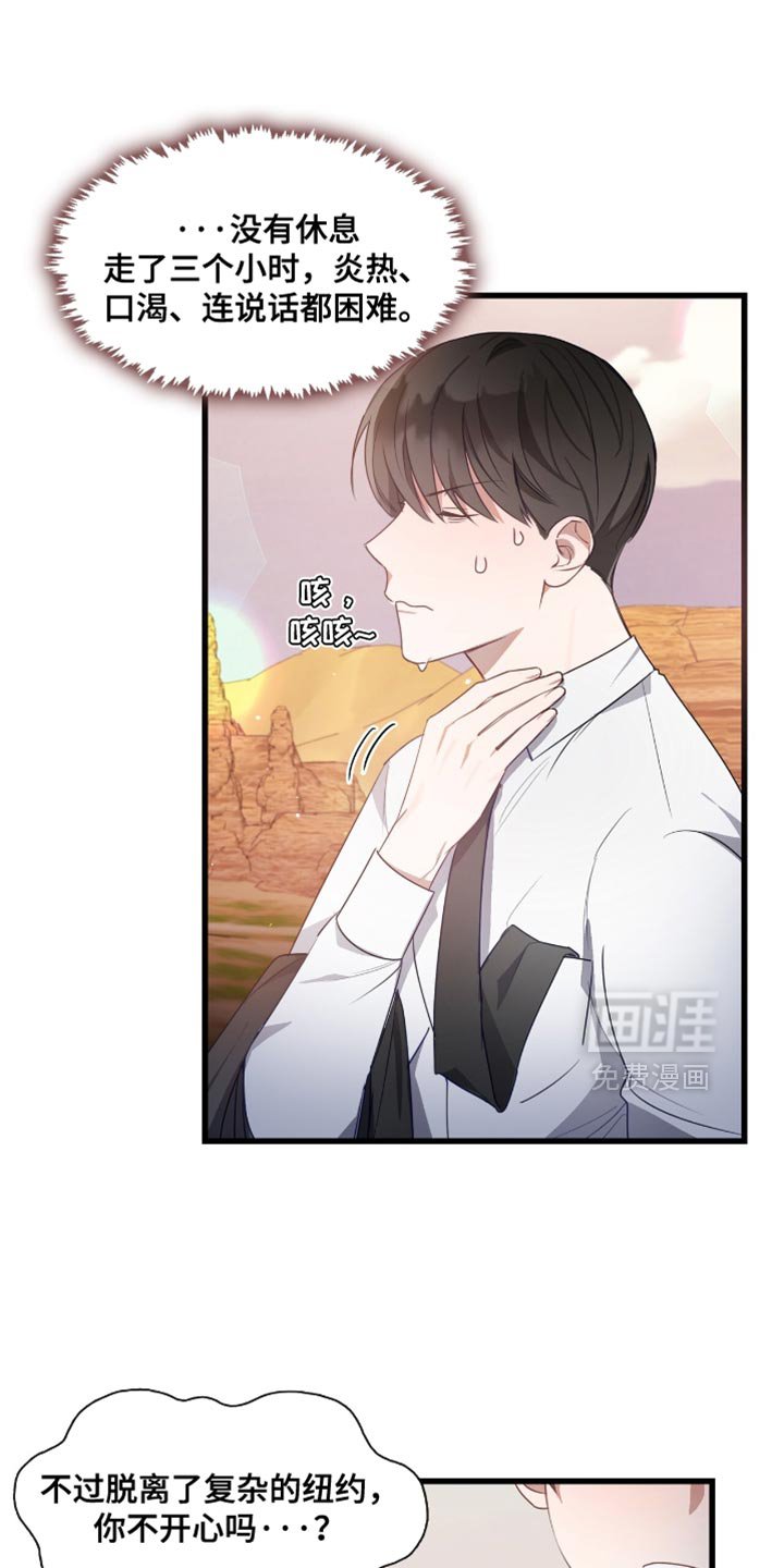 第23章：我是被领养的