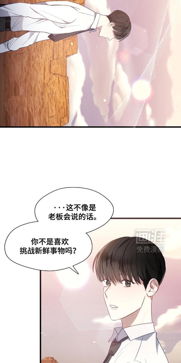 第23章：我是被领养的
