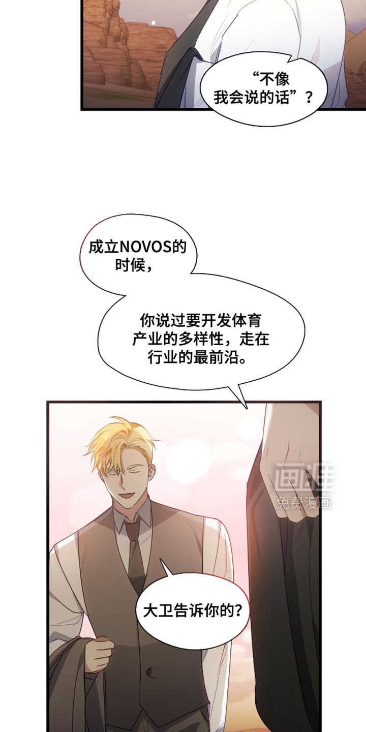 第23章：我是被领养的