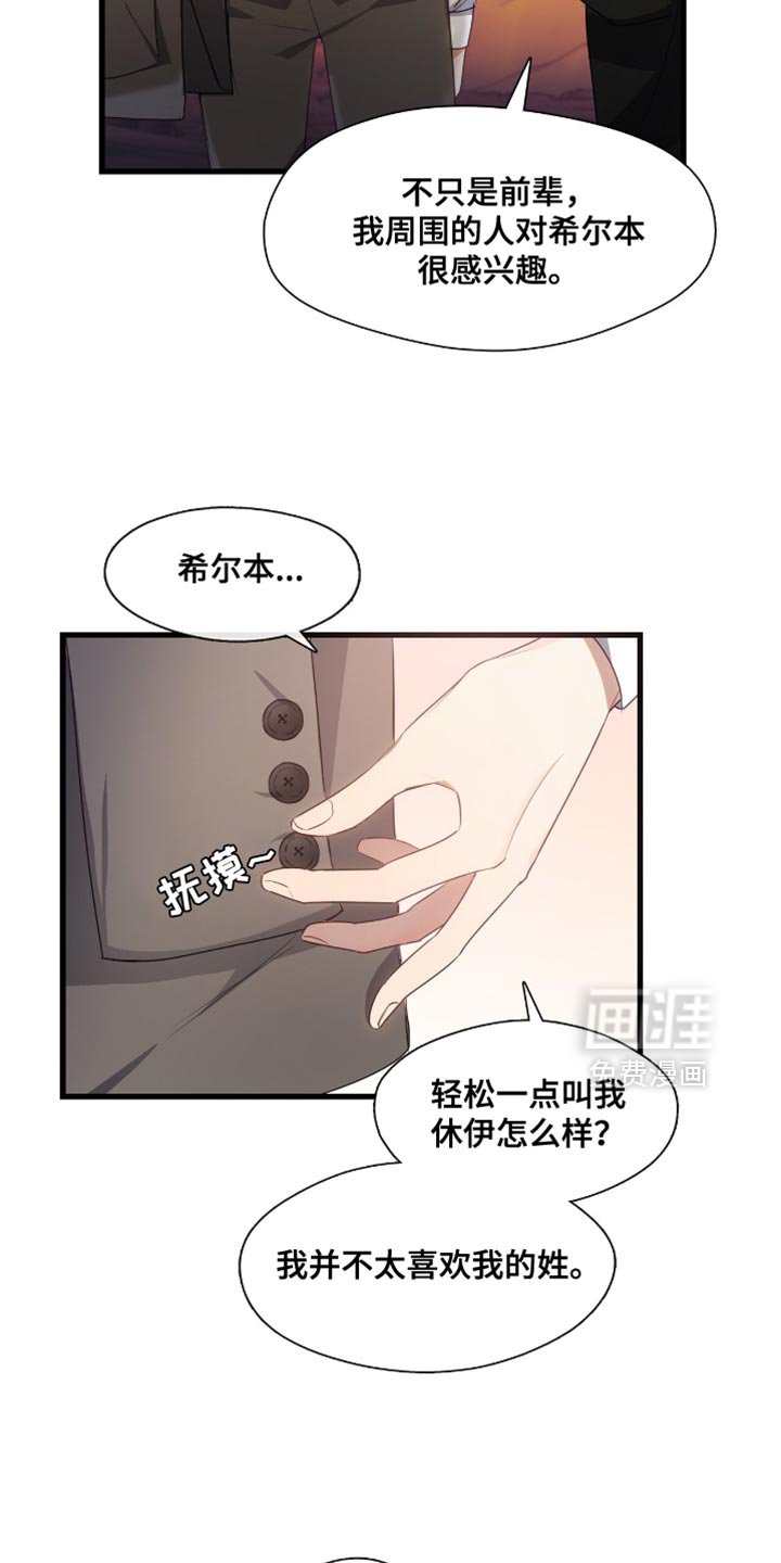 第23章：我是被领养的