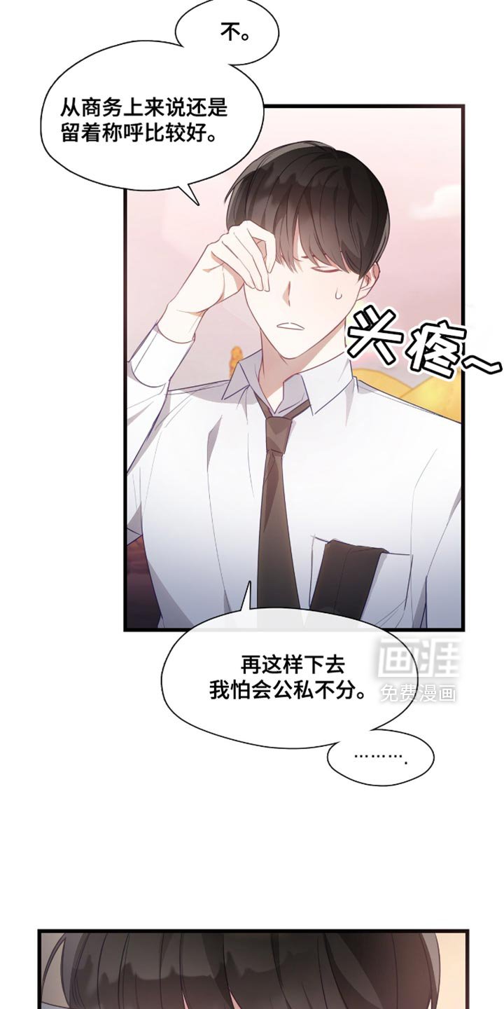 第23章：我是被领养的