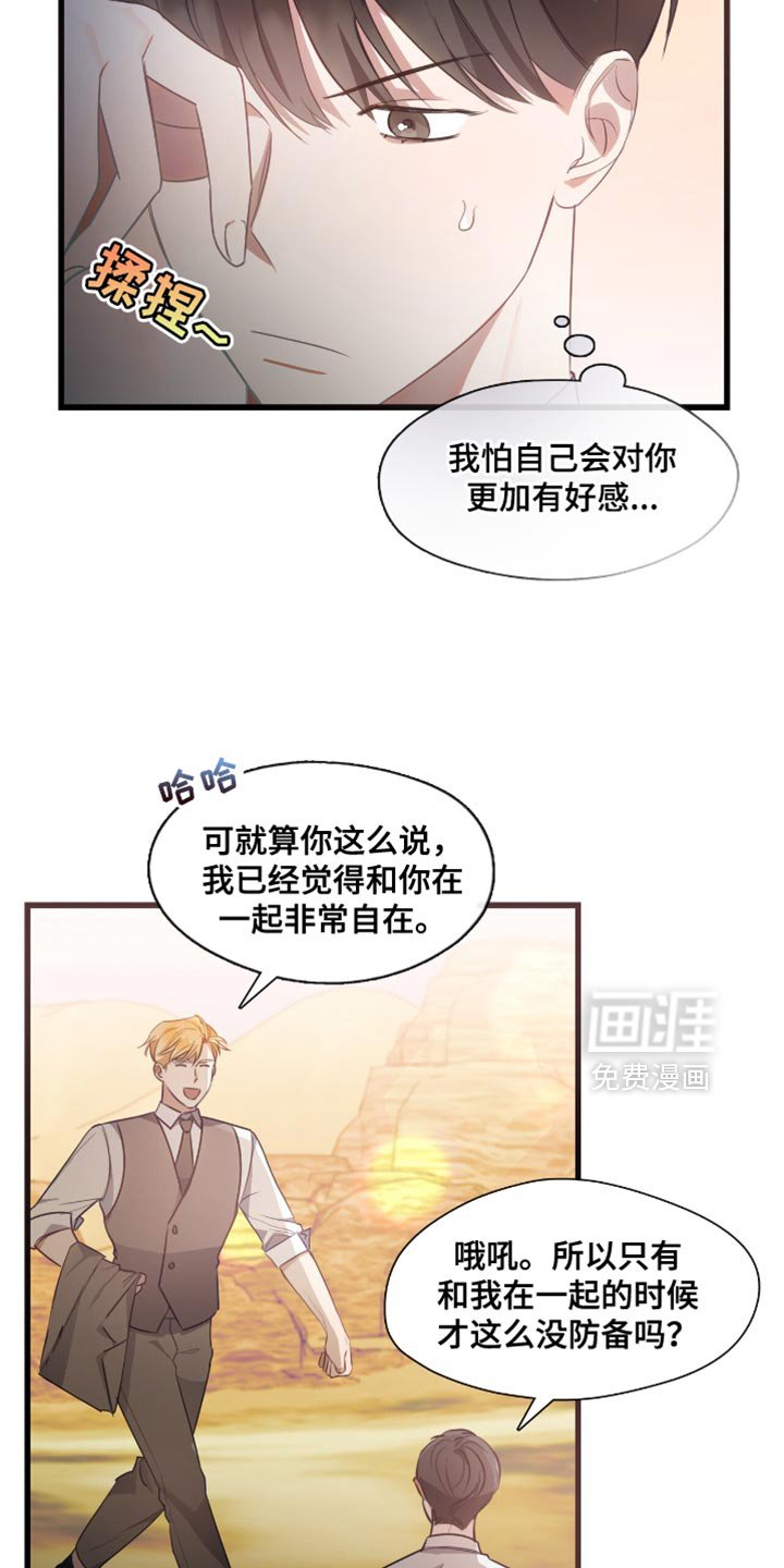 第23章：我是被领养的