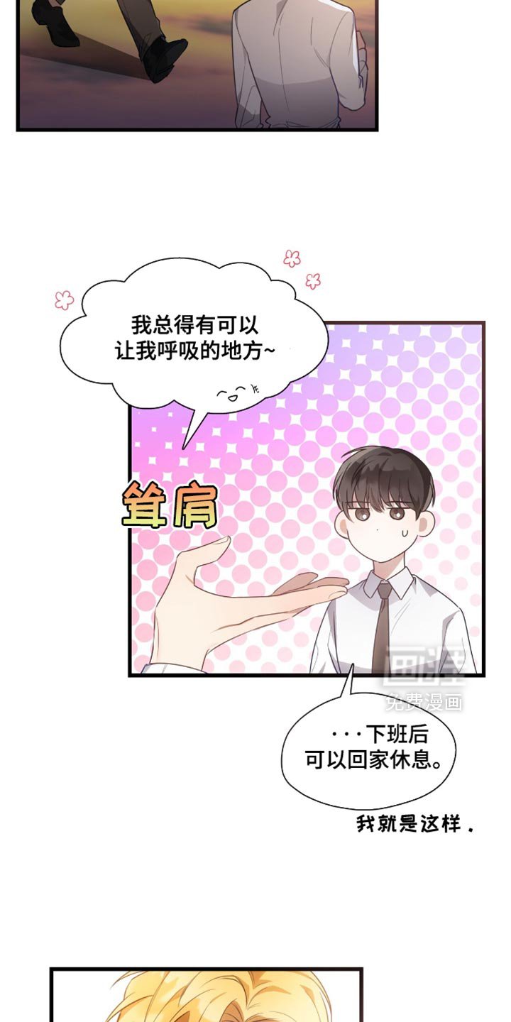 第23章：我是被领养的