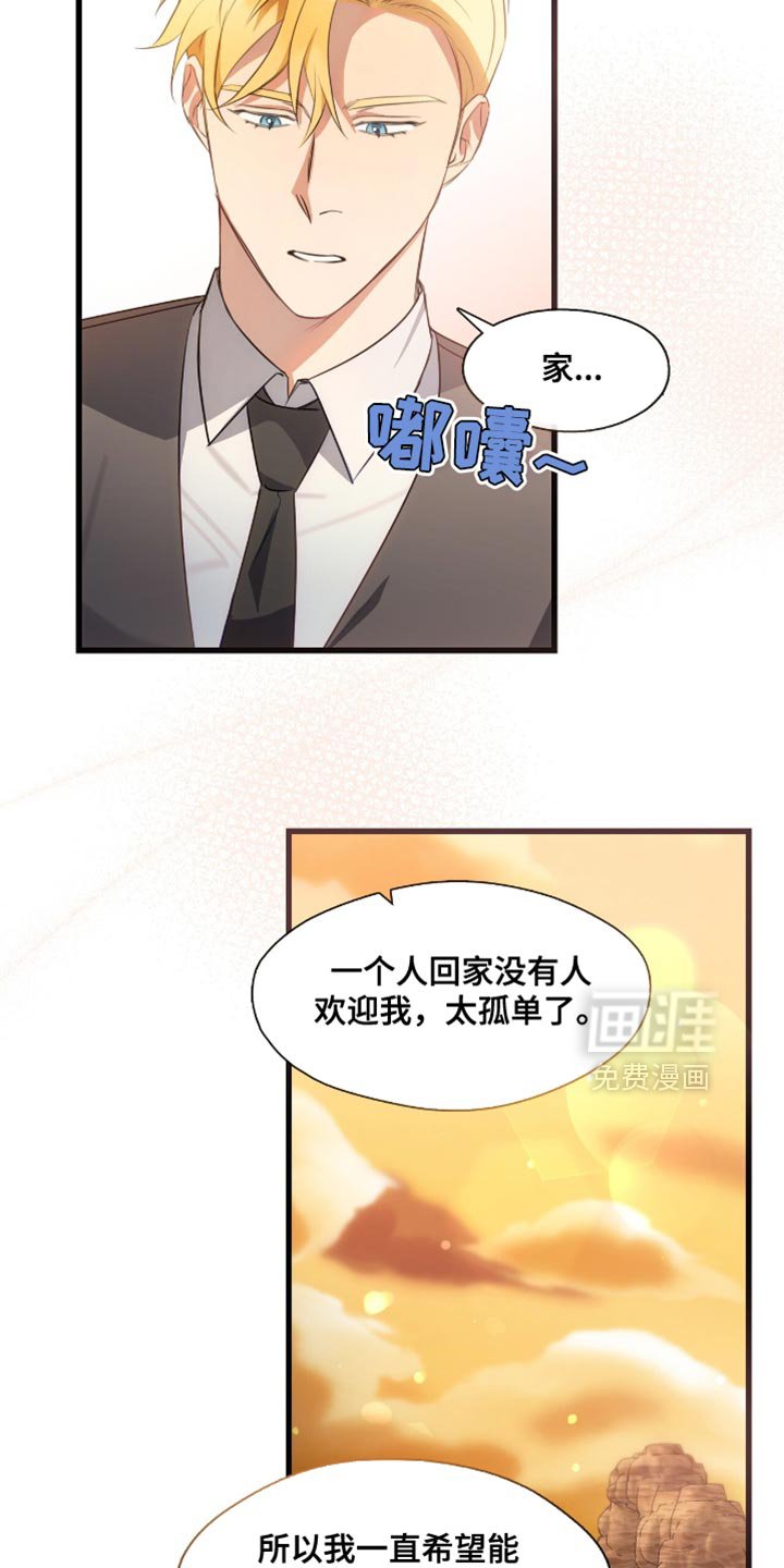 第23章：我是被领养的