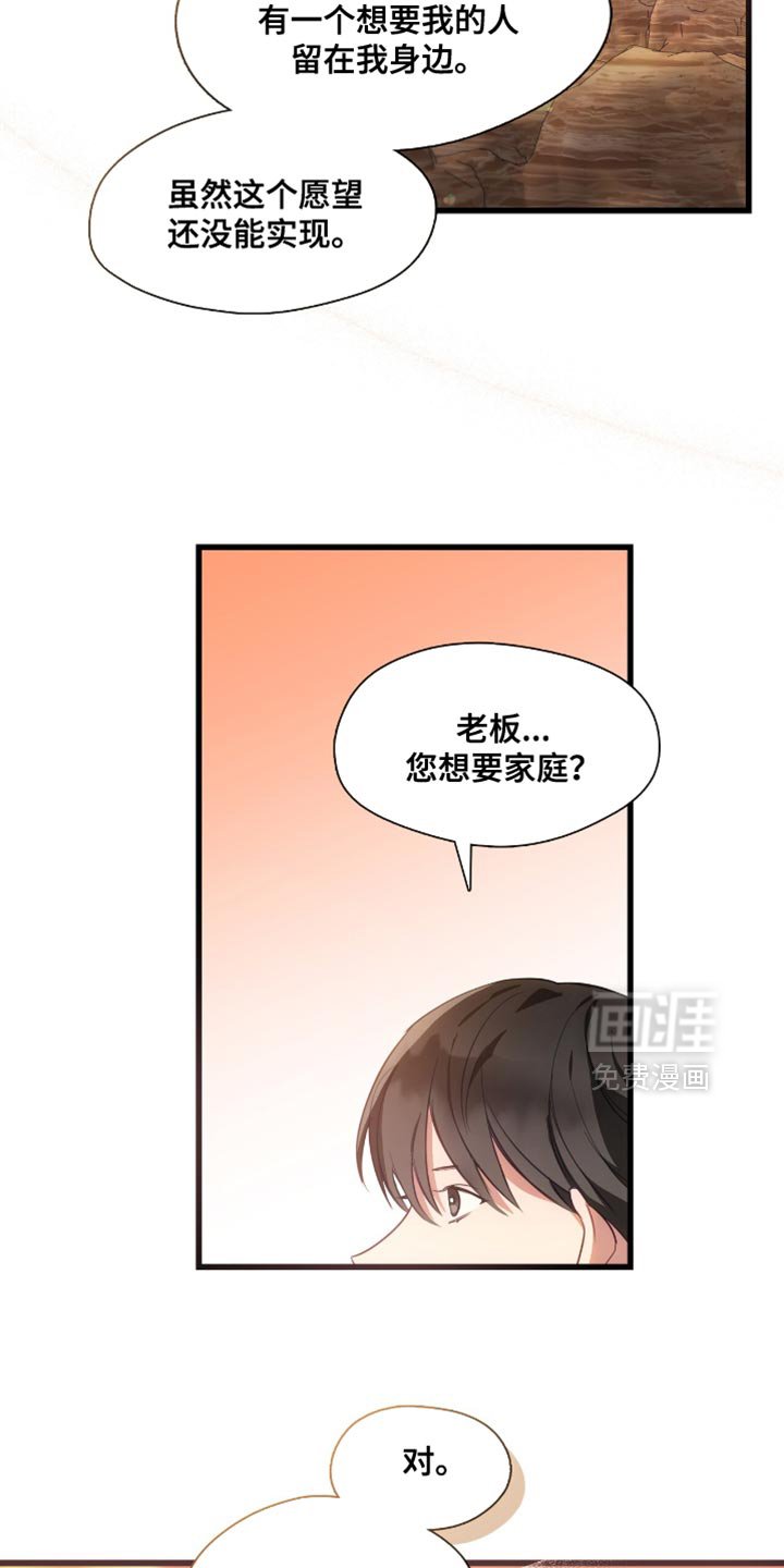 第23章：我是被领养的