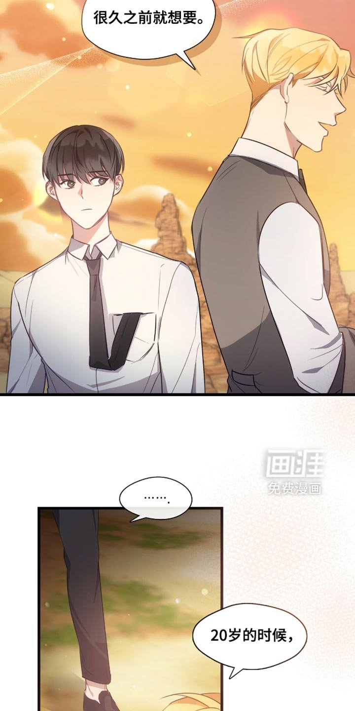 第23章：我是被领养的