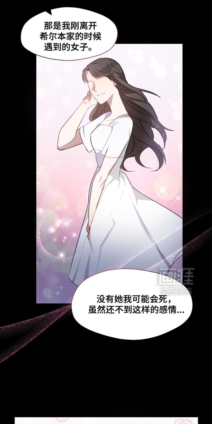 第23章：我是被领养的