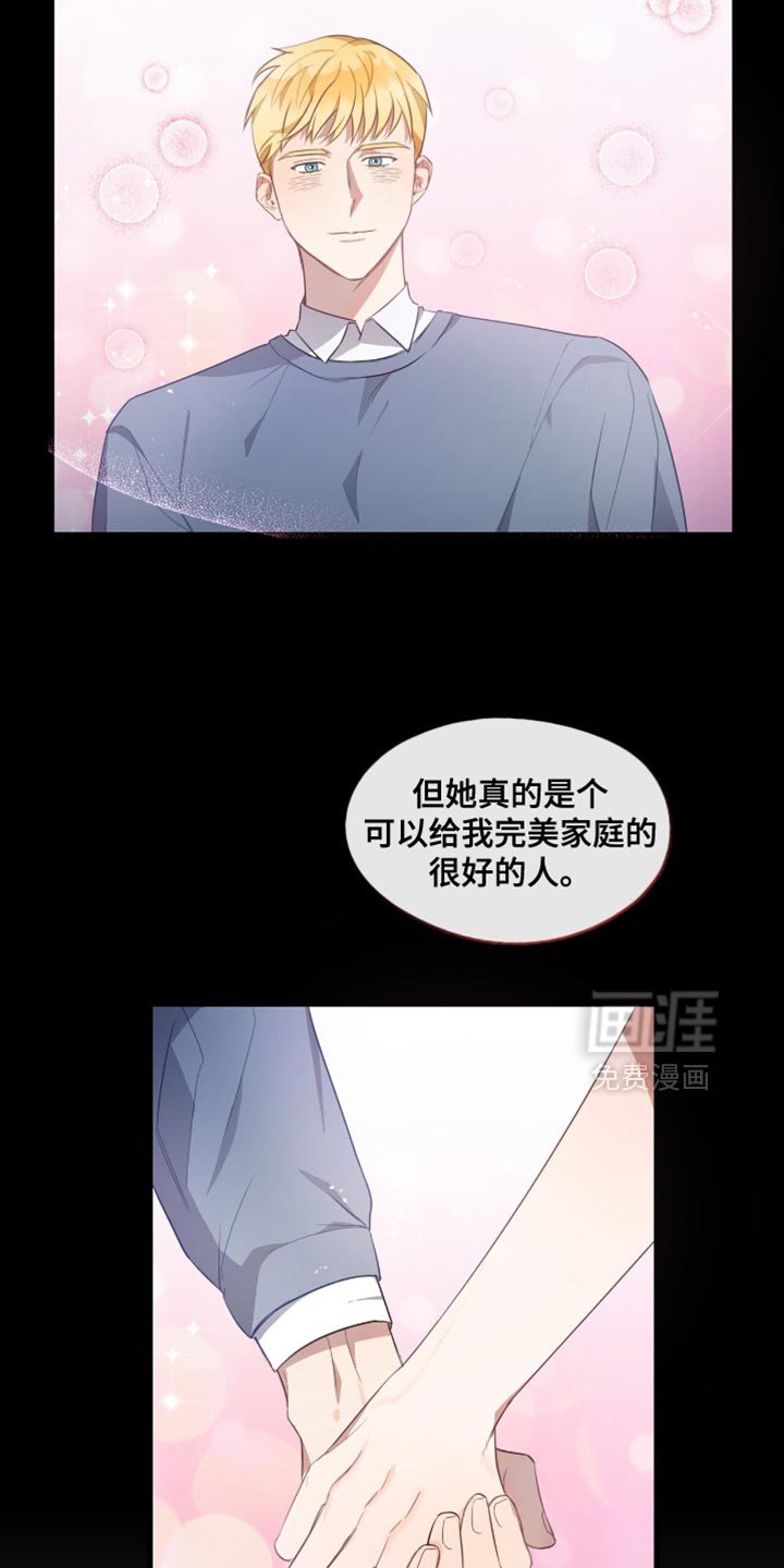 第23章：我是被领养的