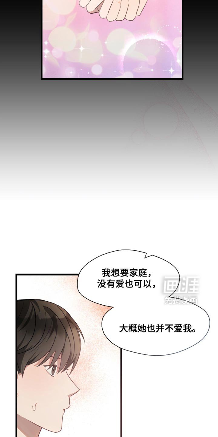 第23章：我是被领养的