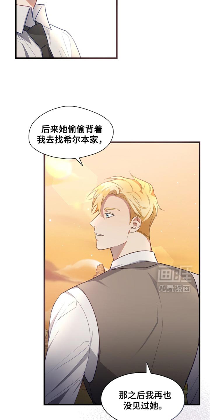 第23章：我是被领养的