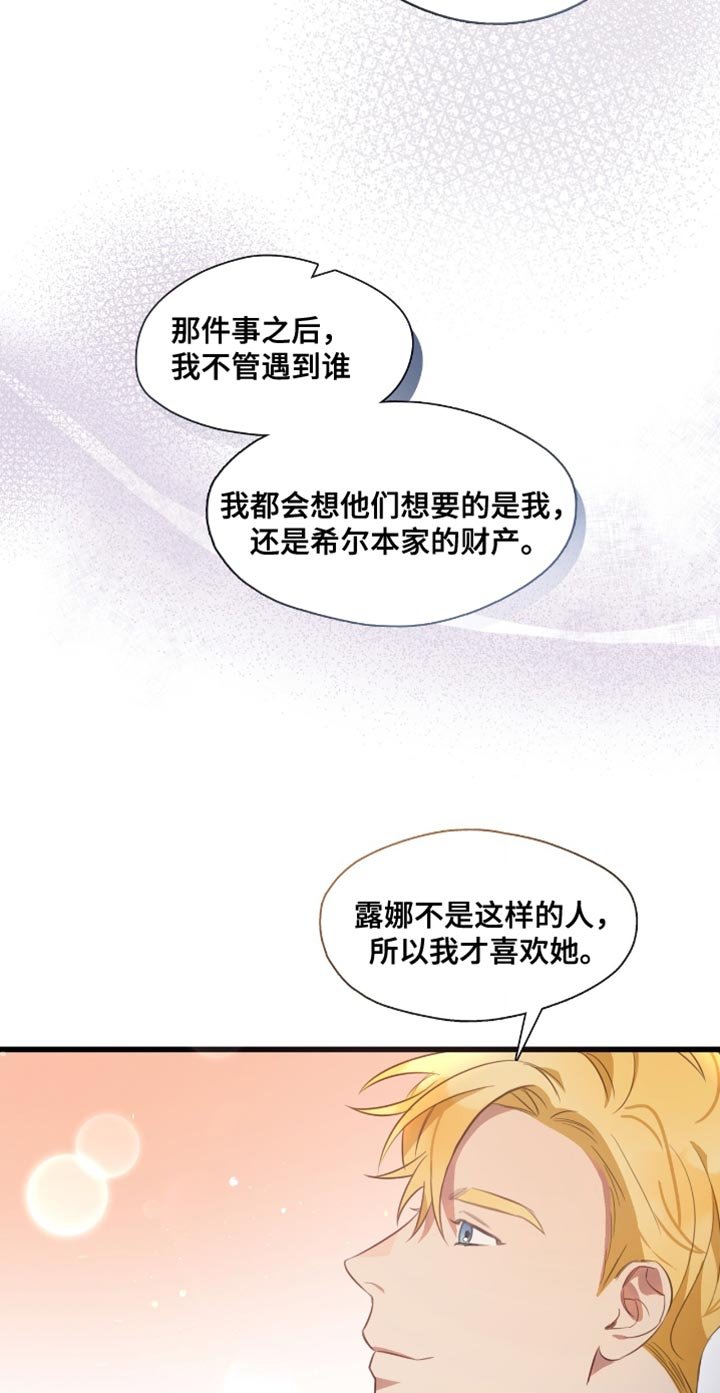 第23章：我是被领养的