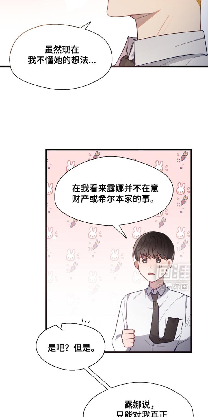 第23章：我是被领养的