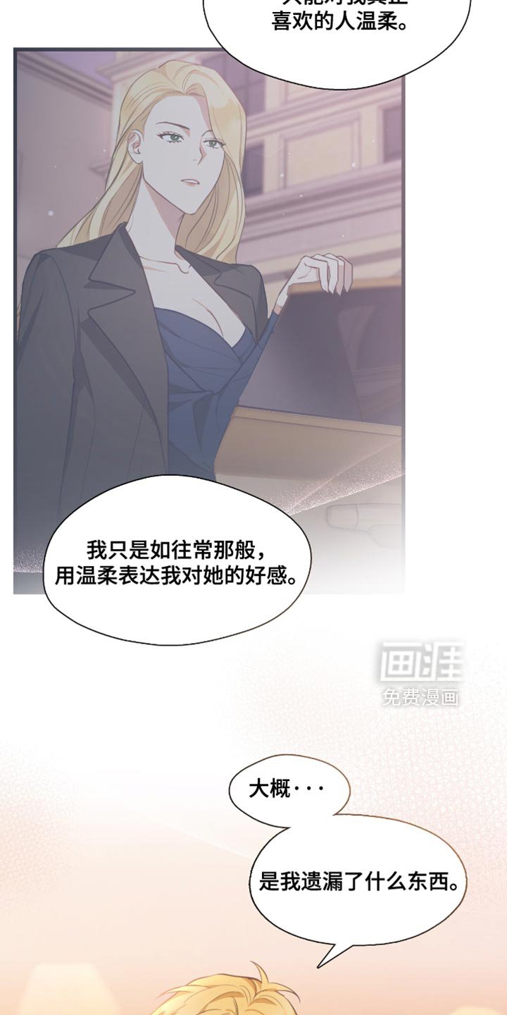 第23章：我是被领养的