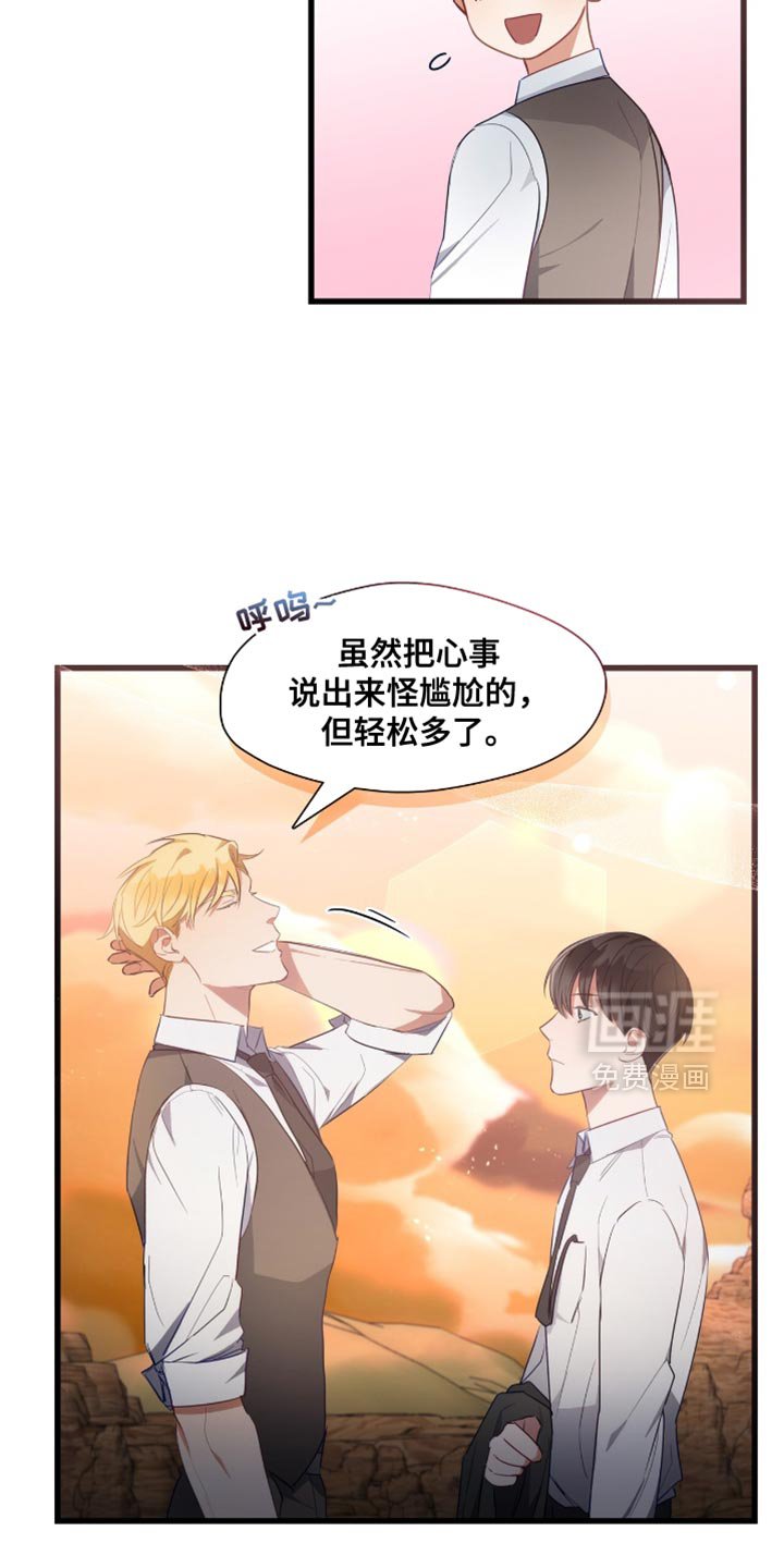 第23章：我是被领养的
