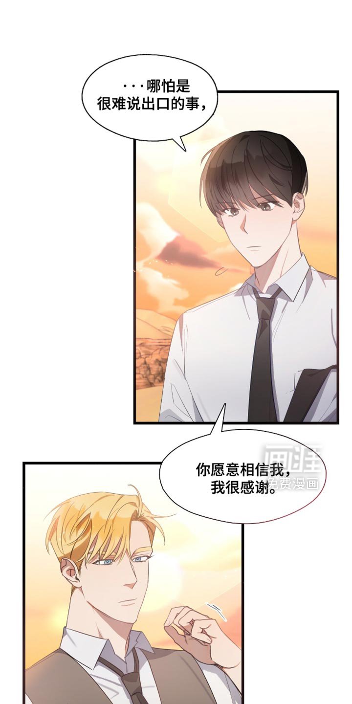 第23章：我是被领养的