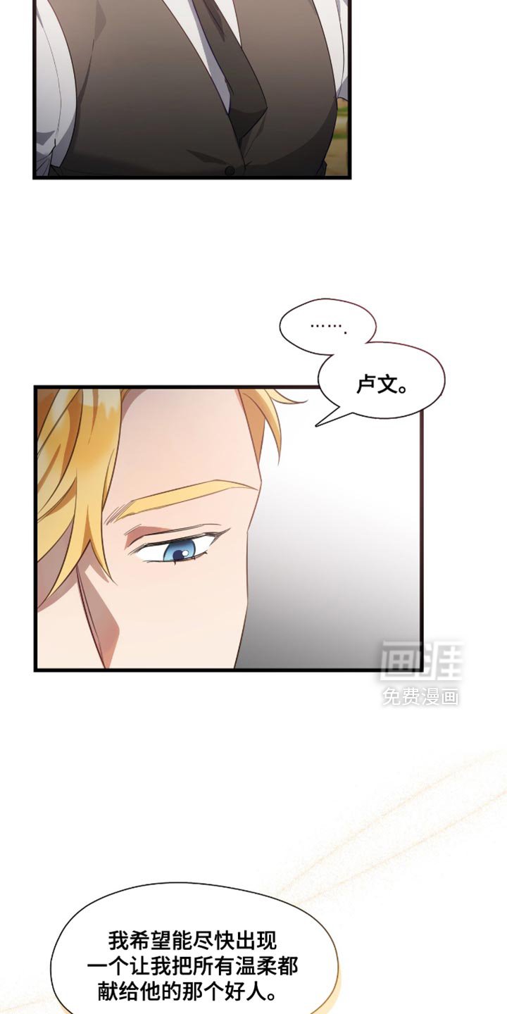 第23章：我是被领养的