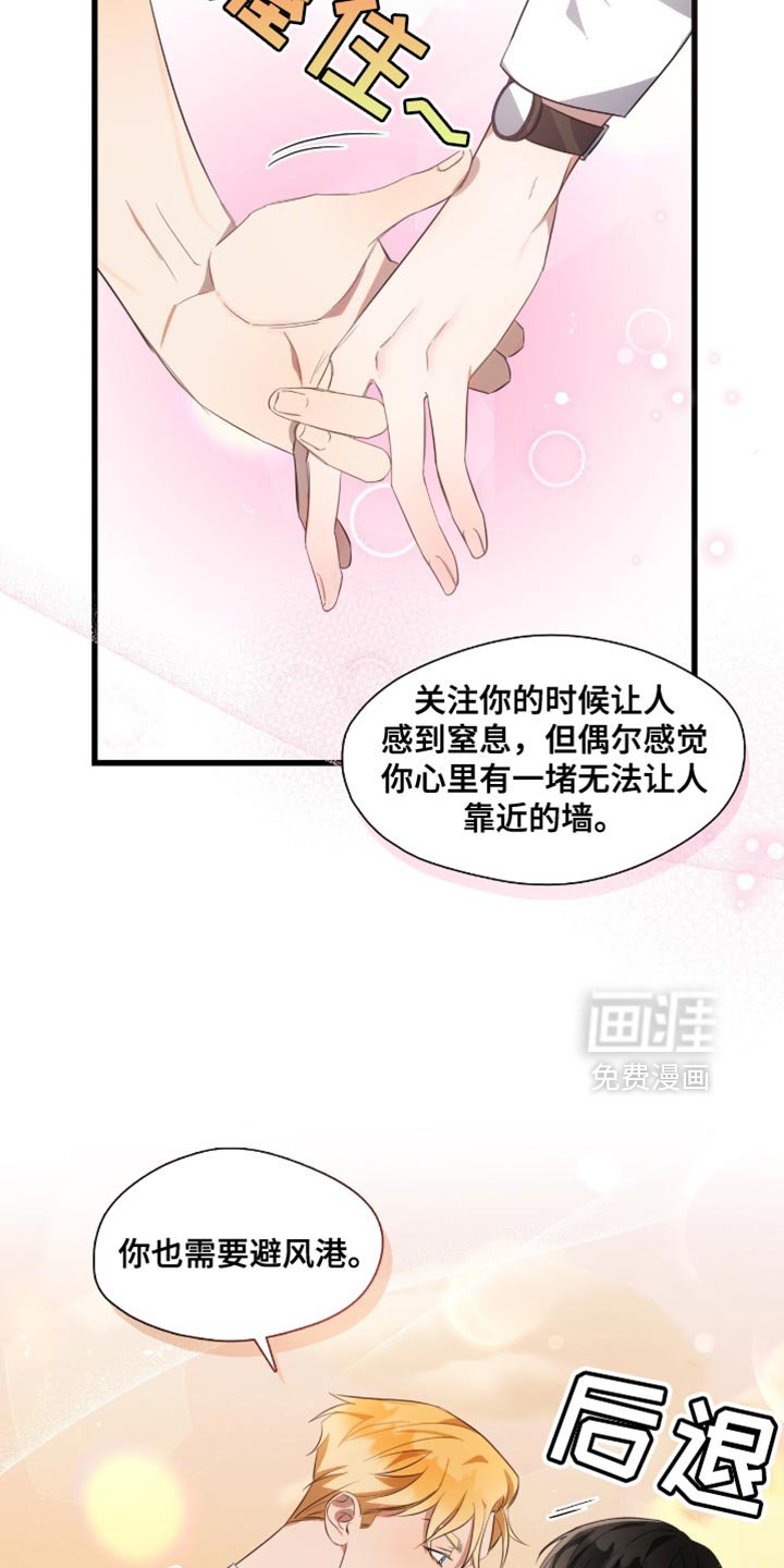 第23章：我是被领养的