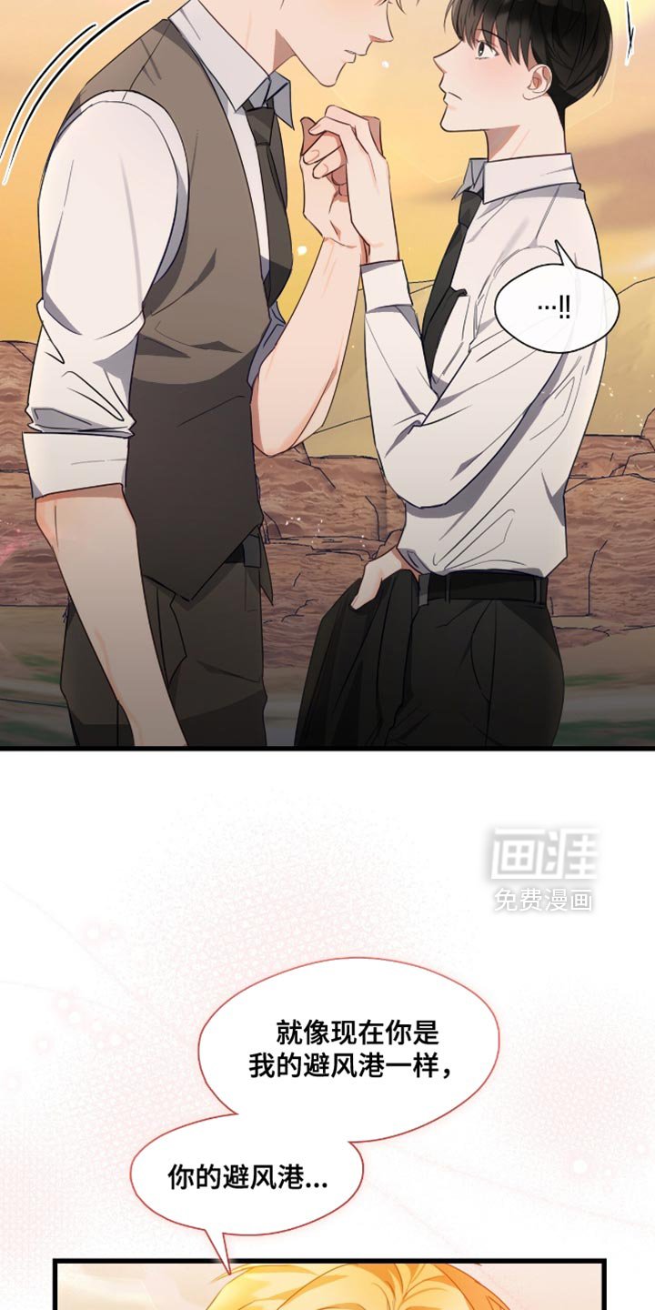 第23章：我是被领养的