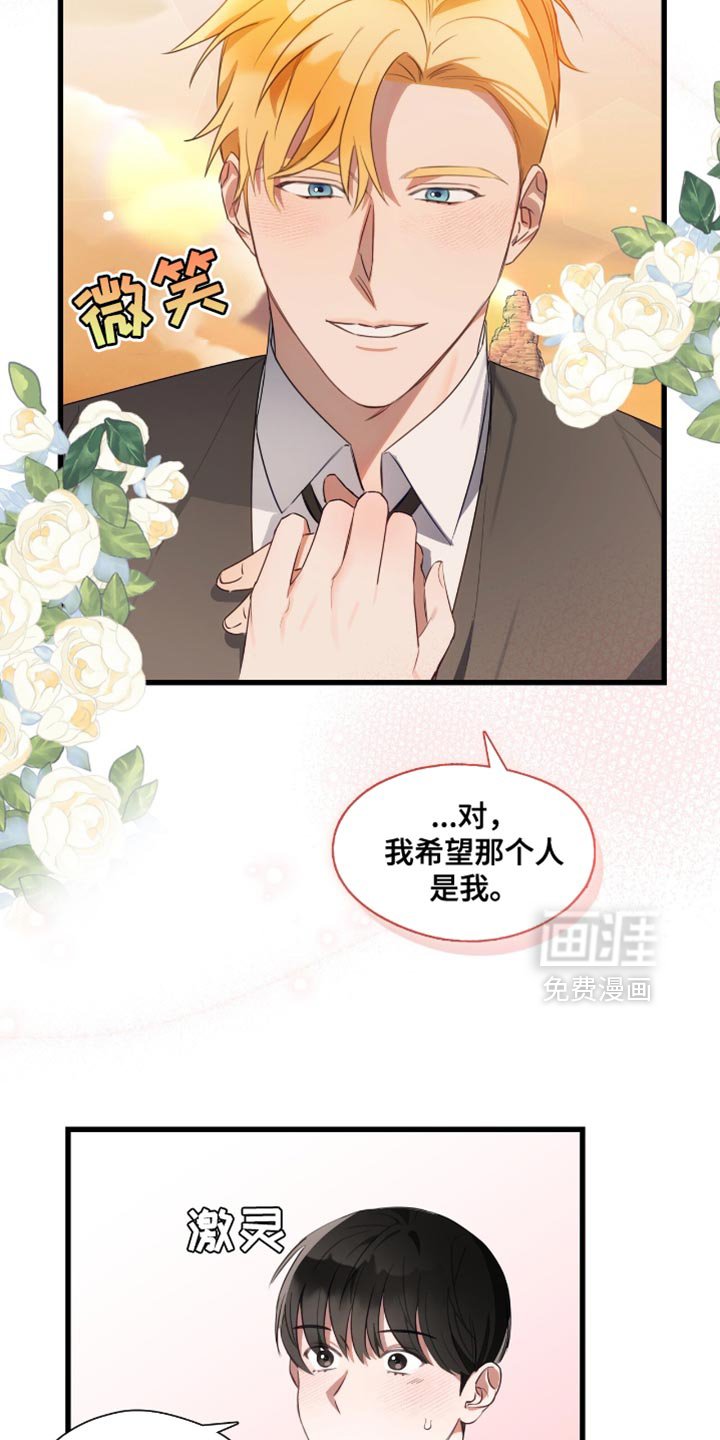 第23章：我是被领养的