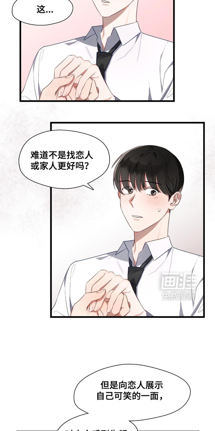 第23章：我是被领养的