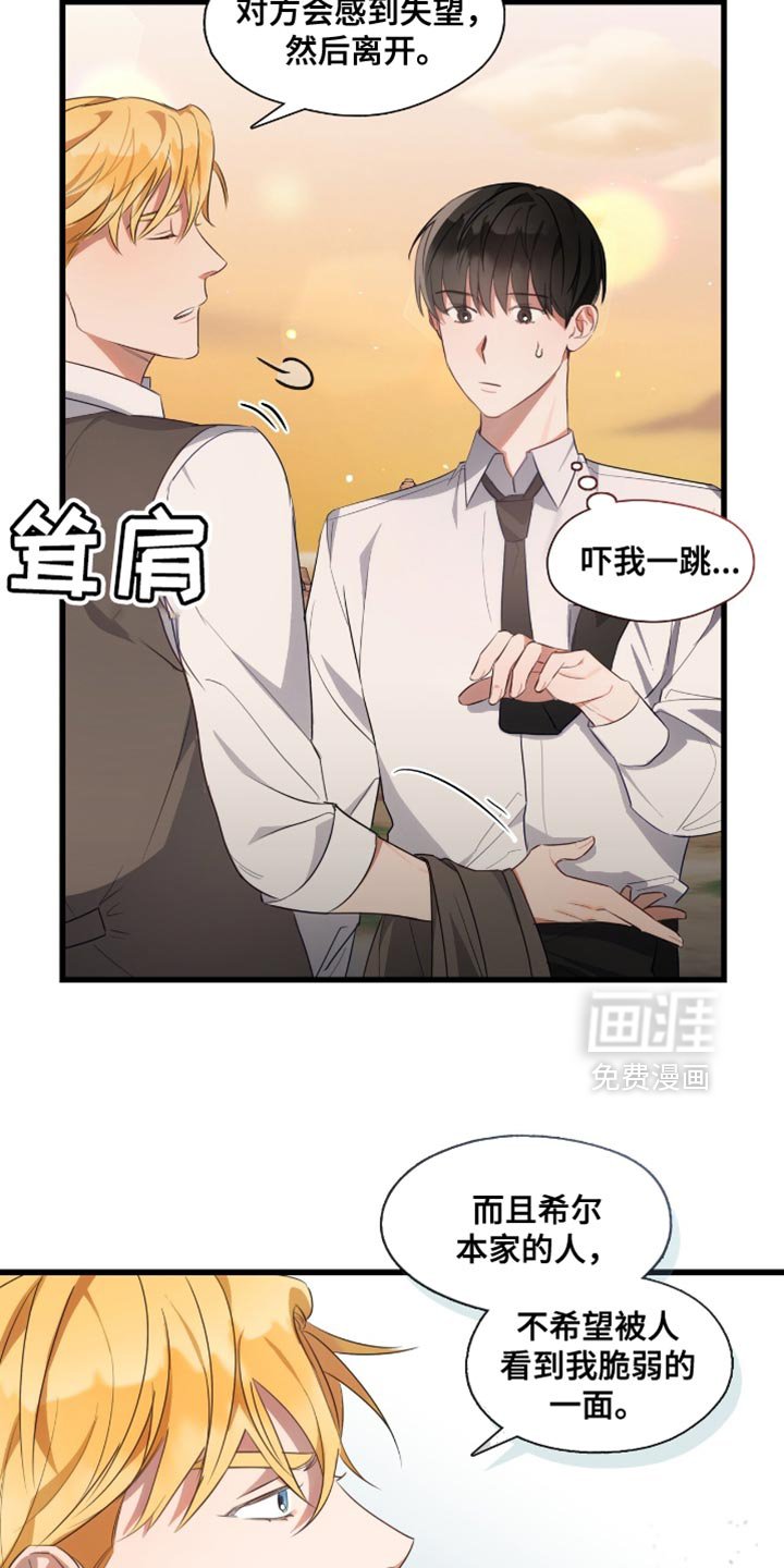 第23章：我是被领养的