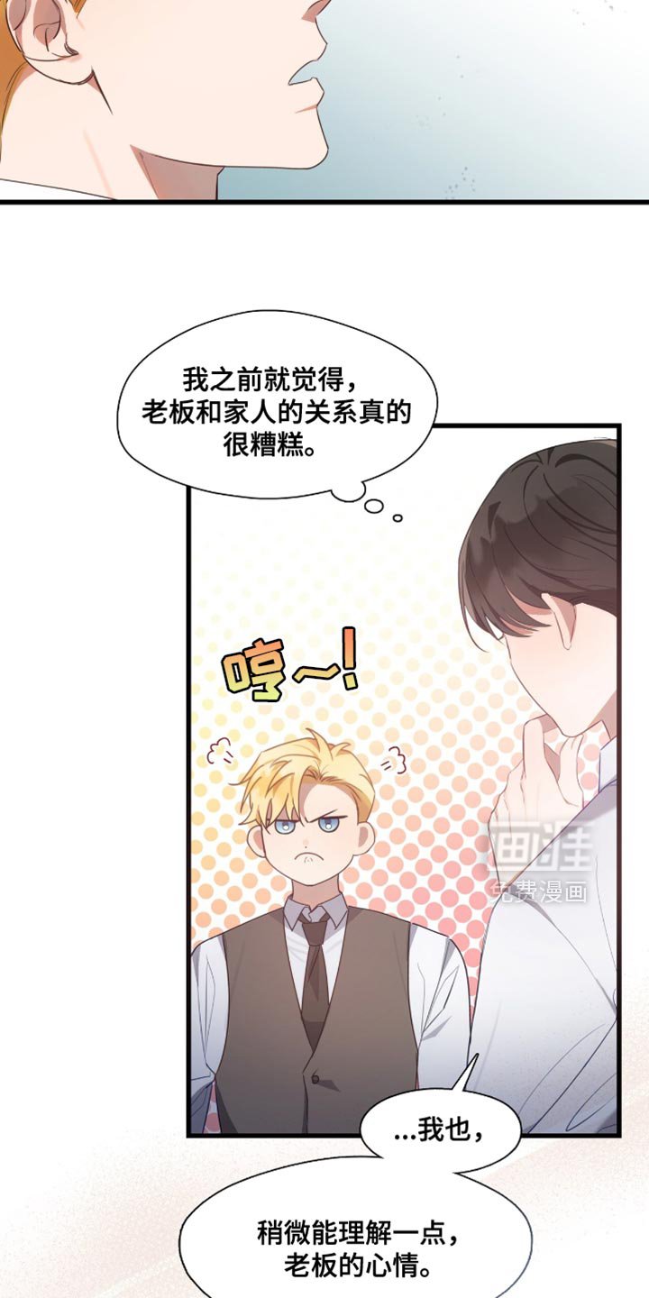 第23章：我是被领养的