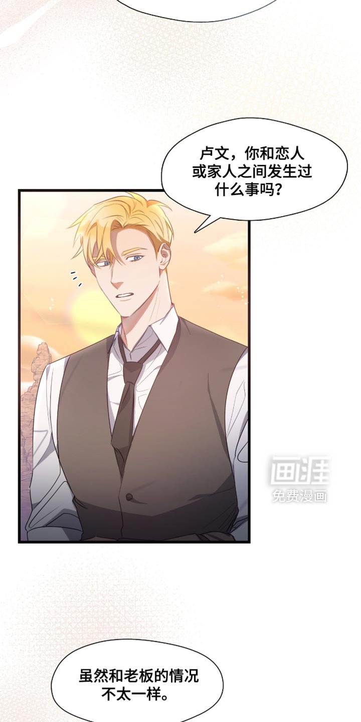 第23章：我是被领养的