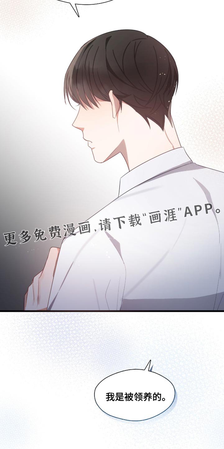 第23章：我是被领养的