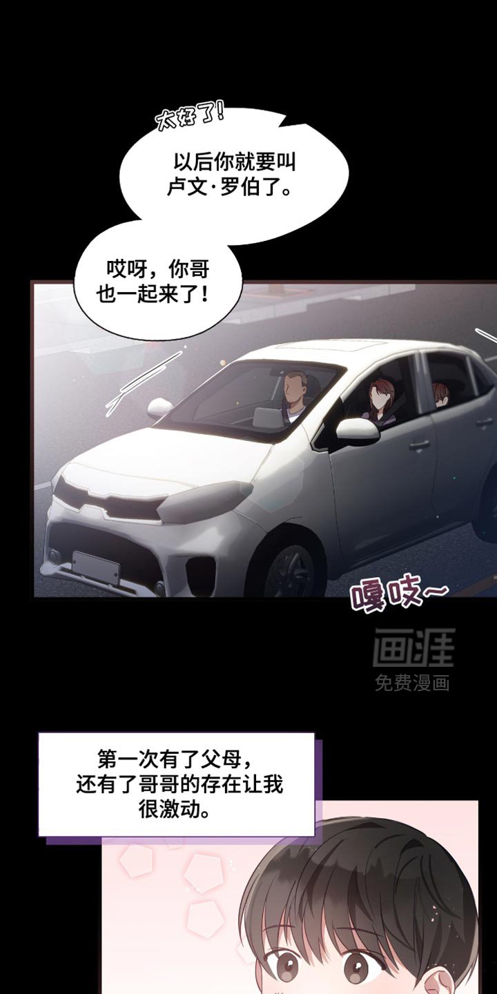 第24章：沉重的话题