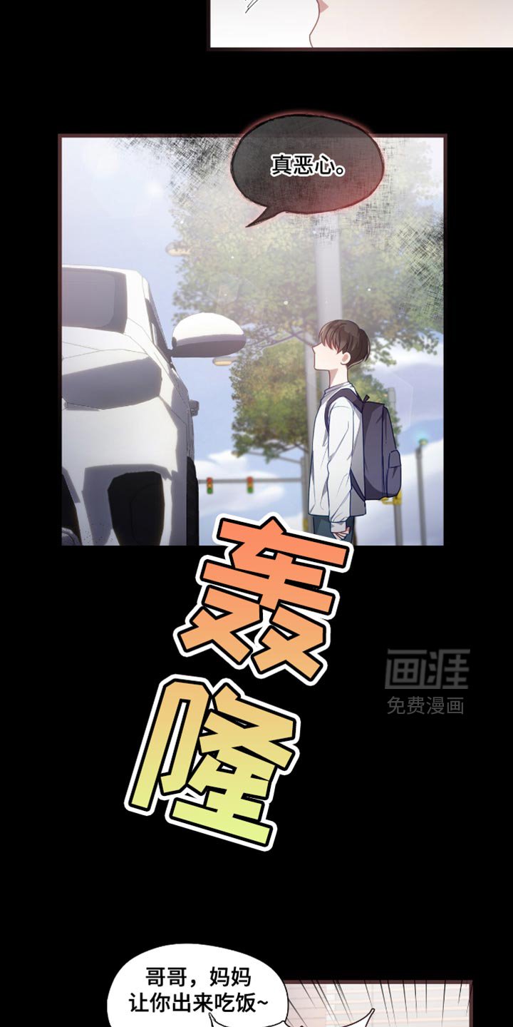 第24章：沉重的话题