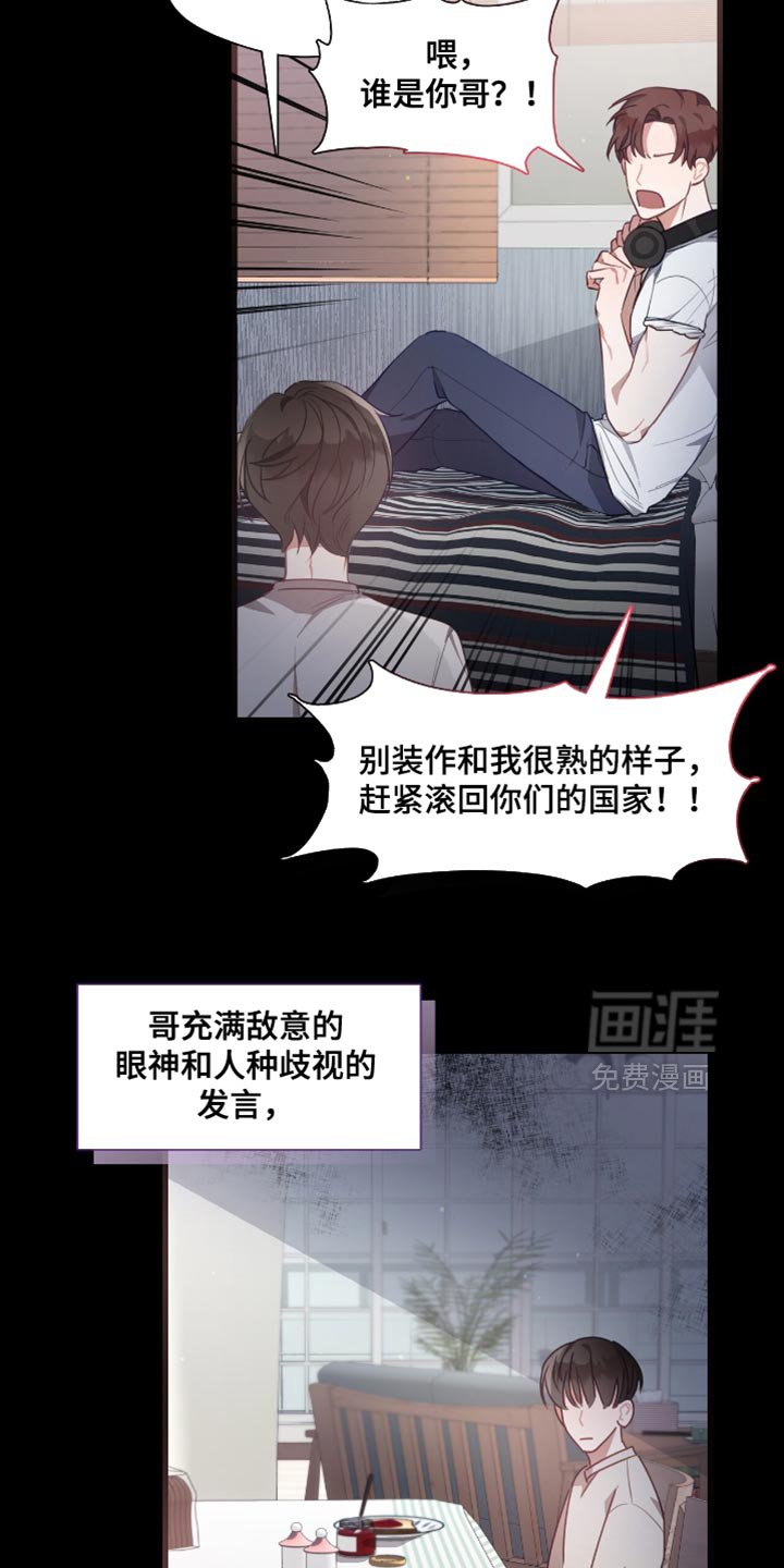 第24章：沉重的话题