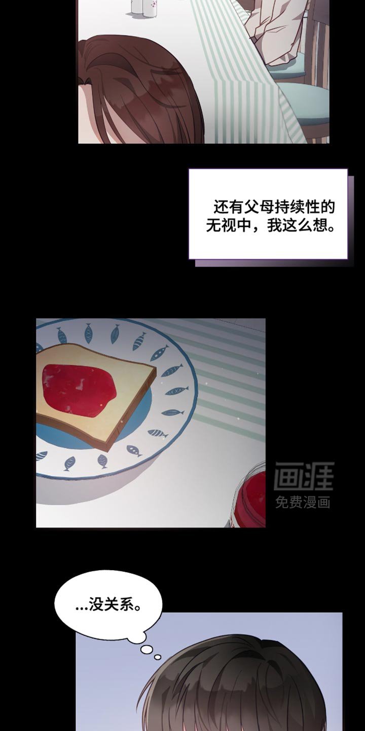第24章：沉重的话题
