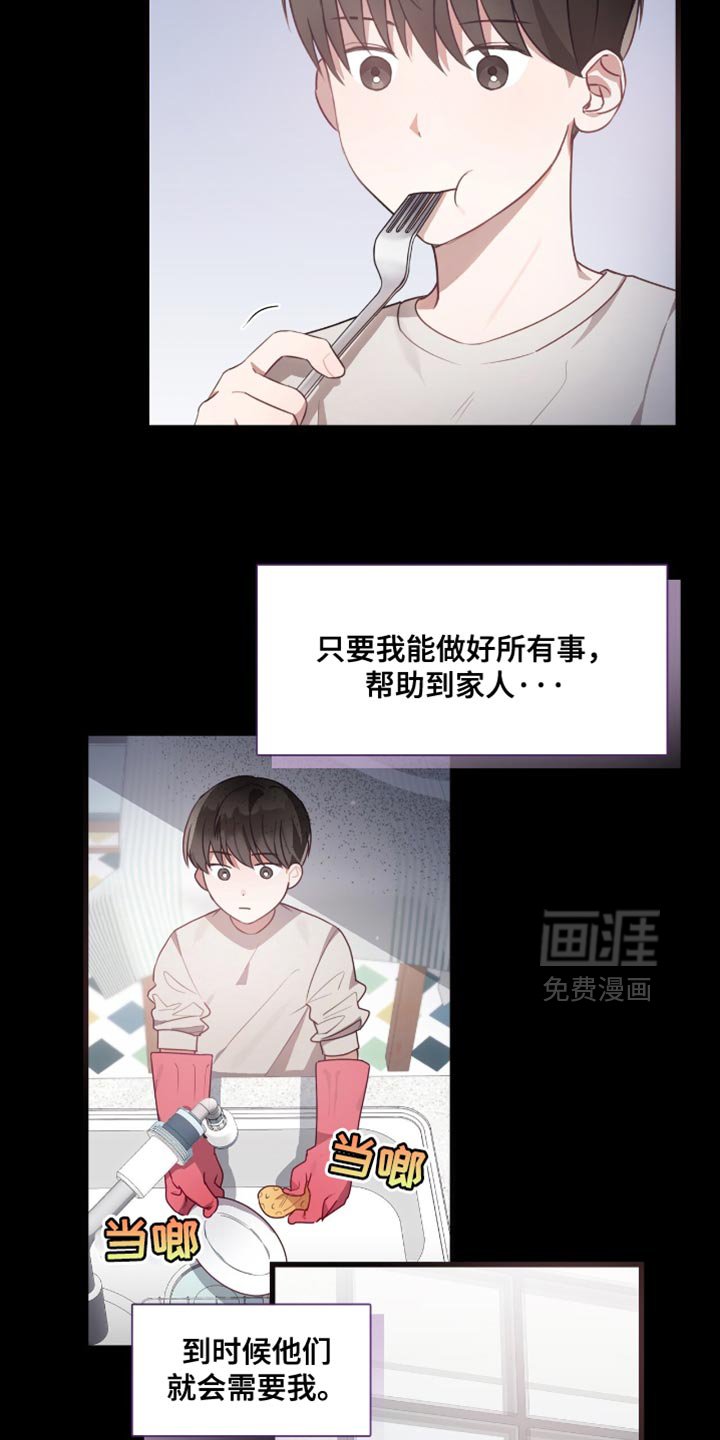 第24章：沉重的话题