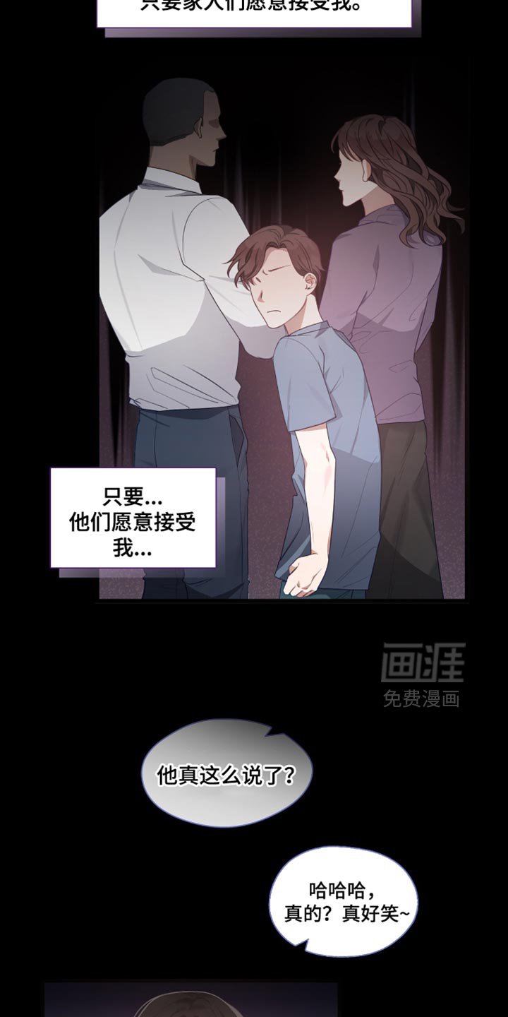 第24章：沉重的话题