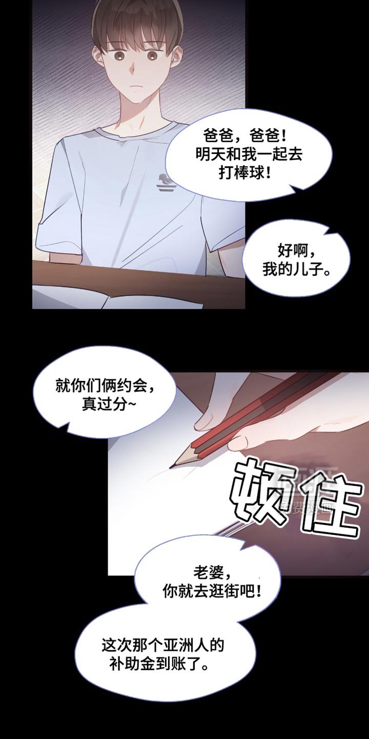 第24章：沉重的话题
